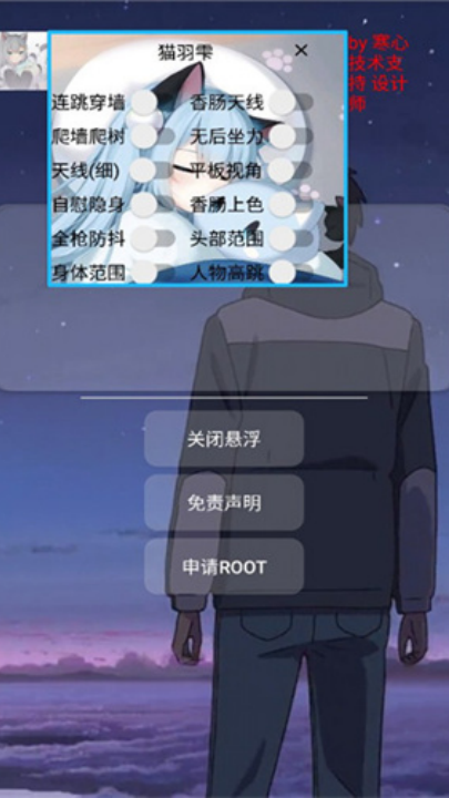 猫羽雫3.0框架安卓版截图3