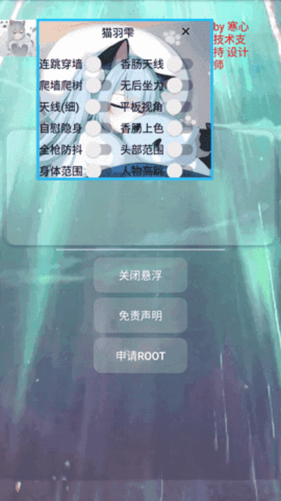 猫羽雫3.0框架安卓版截图4