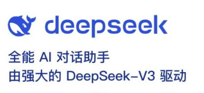 deepseek免费下载大全 deepseek免费下载大全
