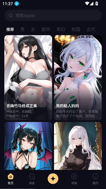 Saylo截图1