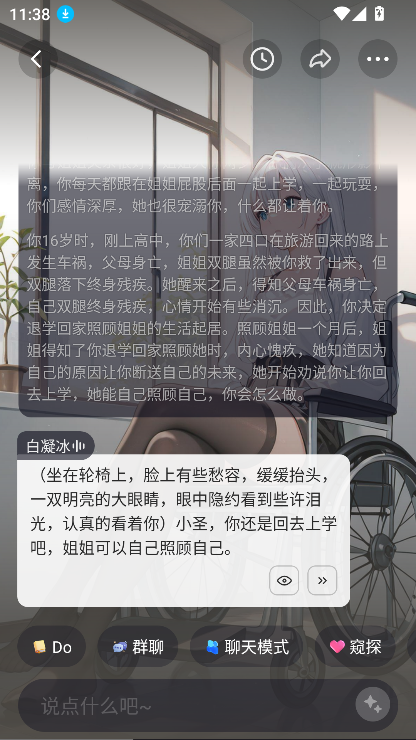 Saylo截图3