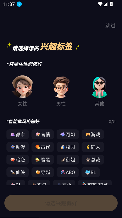 Saylo截图5