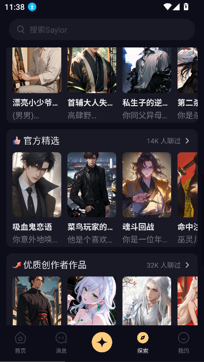 Saylo截图6