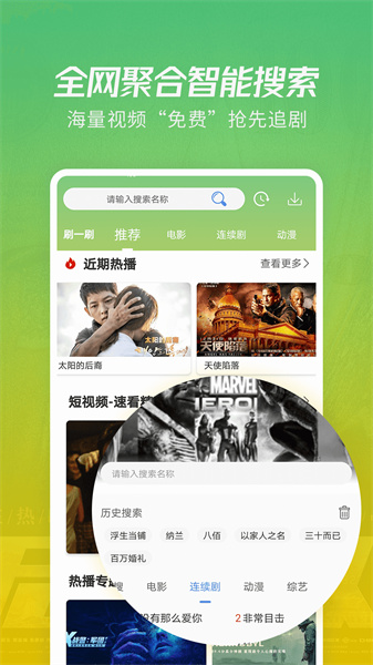 月亮影视截图3