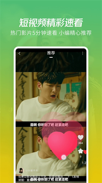 月亮影视截图2