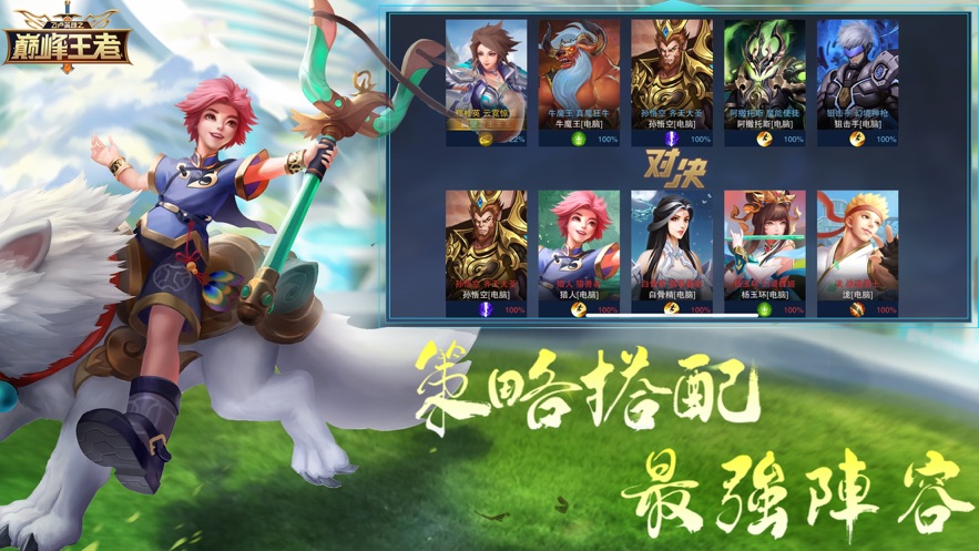 飞卢英雄之巅峰王者截图2