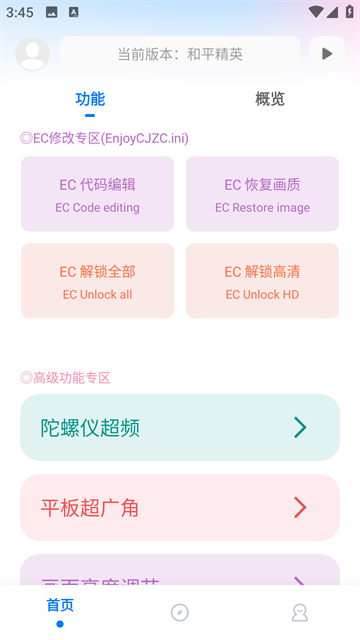 残痕画质助手截图1