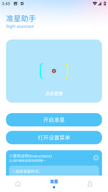残痕画质助手截图2