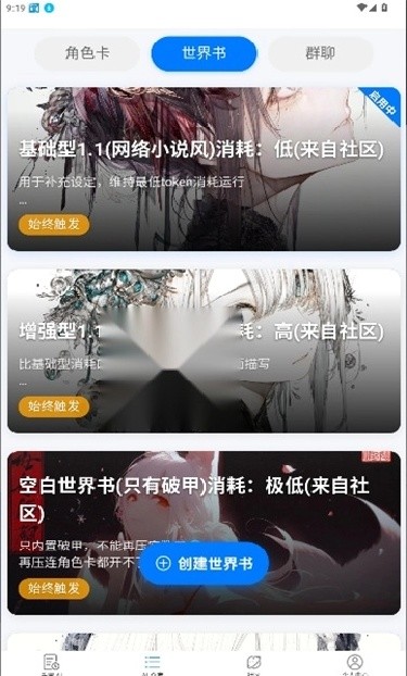 dzmm电子魅魔截图2