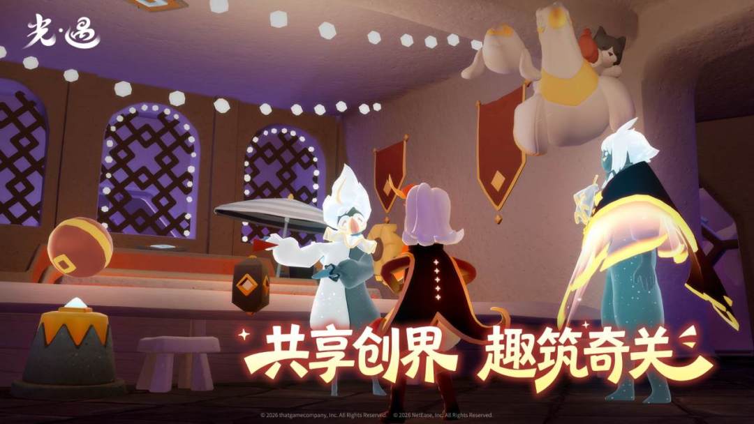 SKy光遇全物品(北觅)截图1