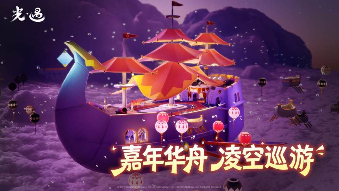 SKy光遇全物品(北觅)截图2