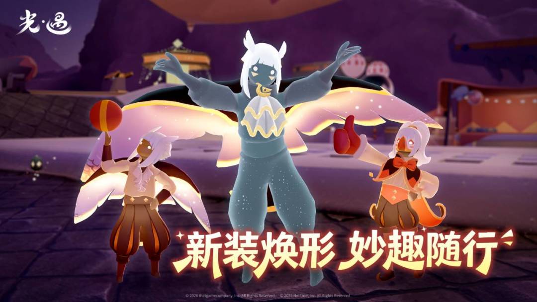 SKy光遇全物品(北觅)截图3