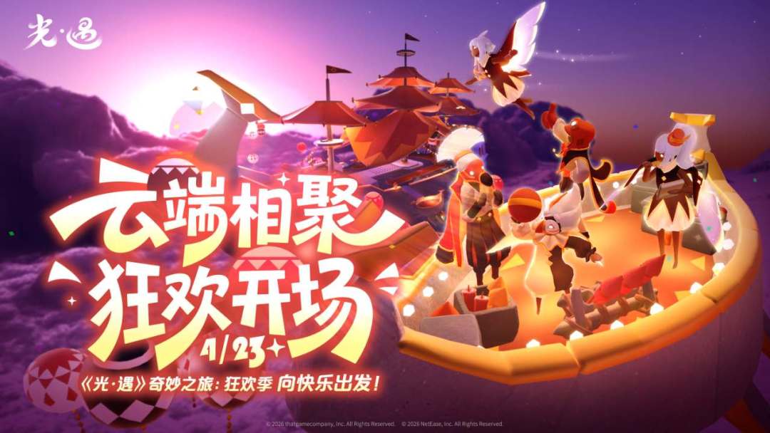SKy光遇全物品(北觅)截图5