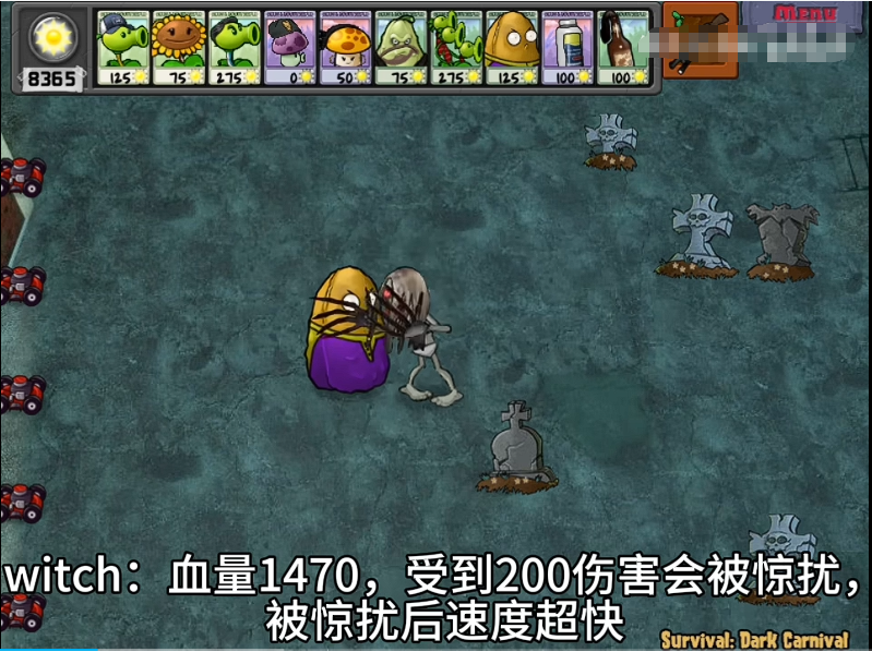 求生之路植物大战僵尸截图2