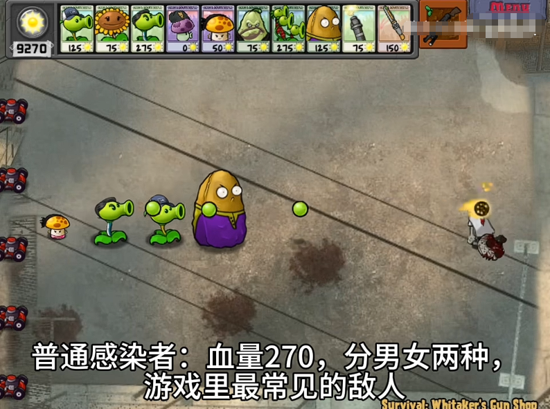 求生之路植物大战僵尸截图3