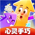 心灵手巧红包版