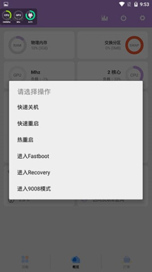 帧率显示器fps截图2
