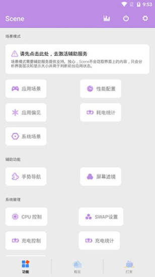 帧率显示器fps截图3