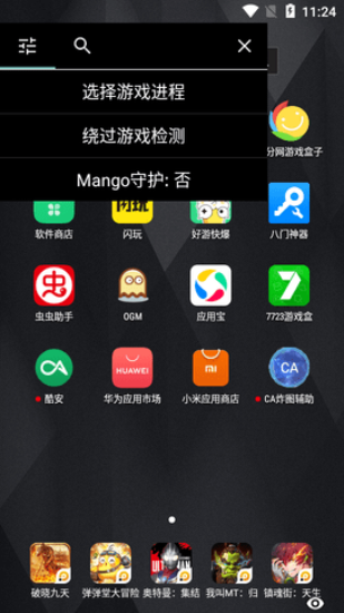 CA炸图辅助器截图2