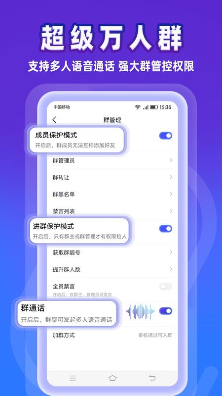 事密达聊天软件截图2