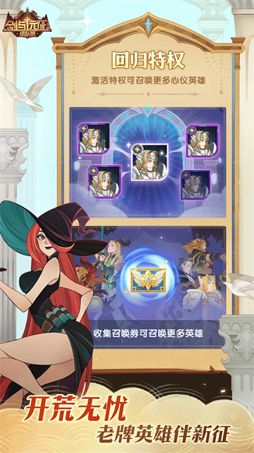 剑与远征组队服截图3