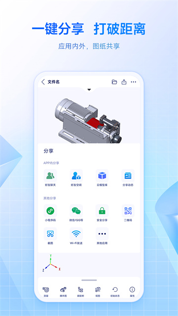 sview看图纸3d手机版截图1