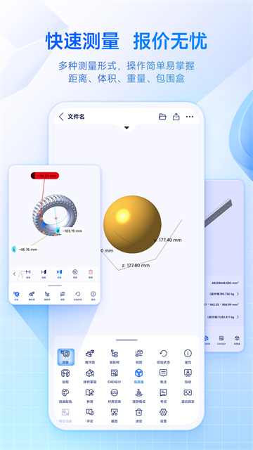 sview看图纸3d手机版截图3