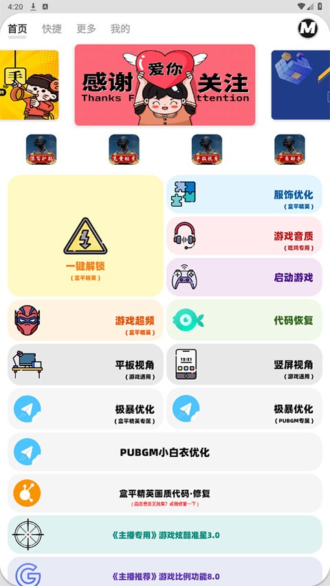 画质MxPro1.6截图1