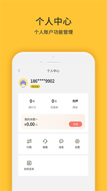 小黄鸭截图1