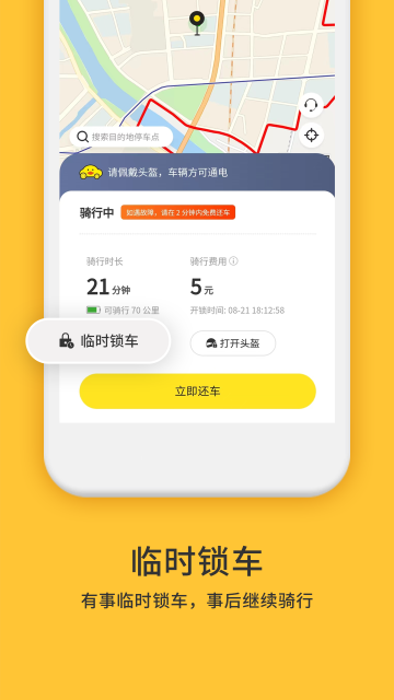 小黄鸭截图2