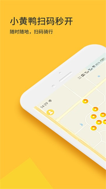 小黄鸭截图3