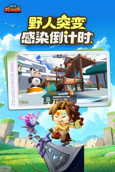 迷你枪战精英官服截图2