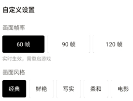 三角洲修改144帧率软件