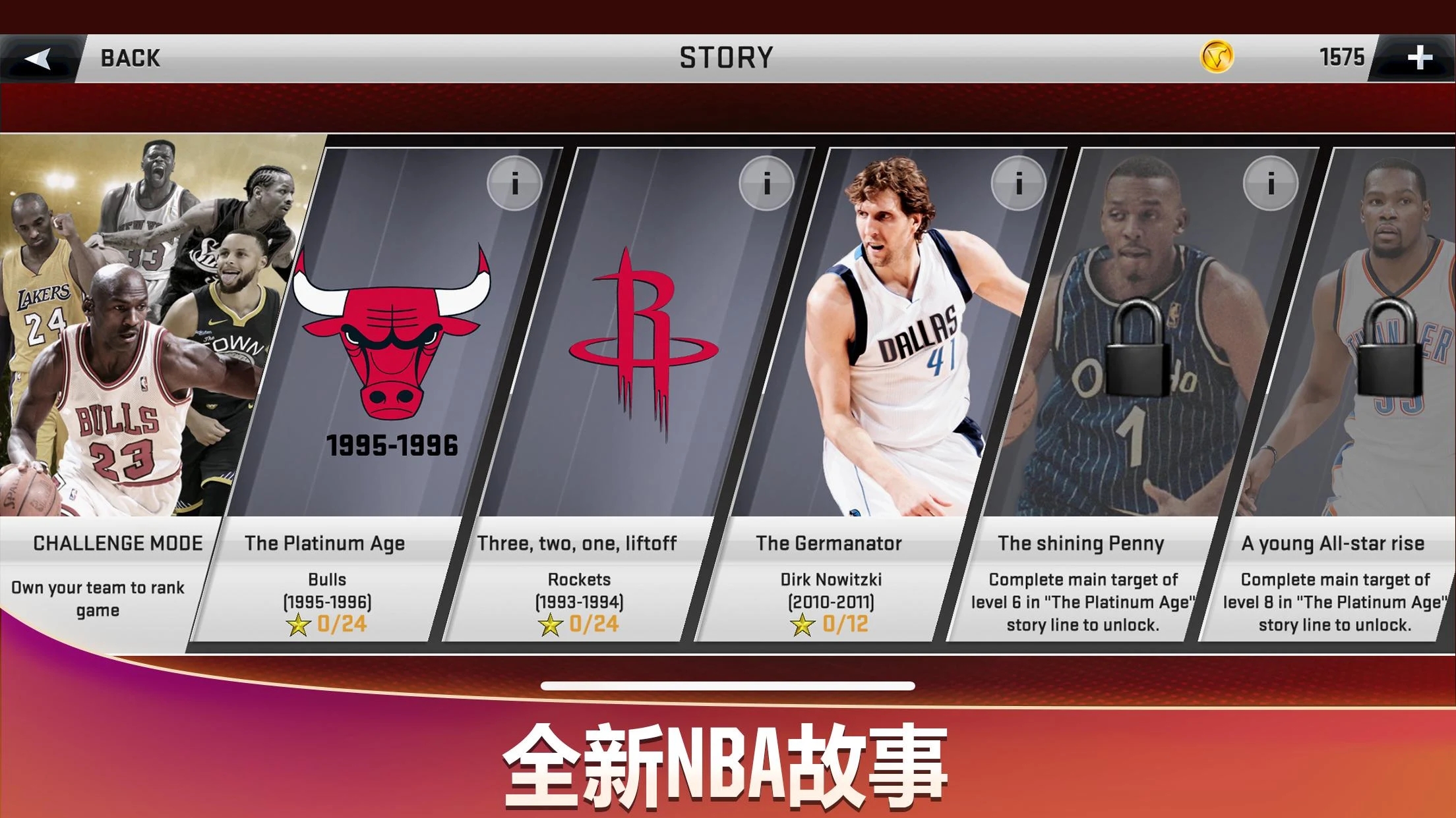 nba2k20官方正版截图1