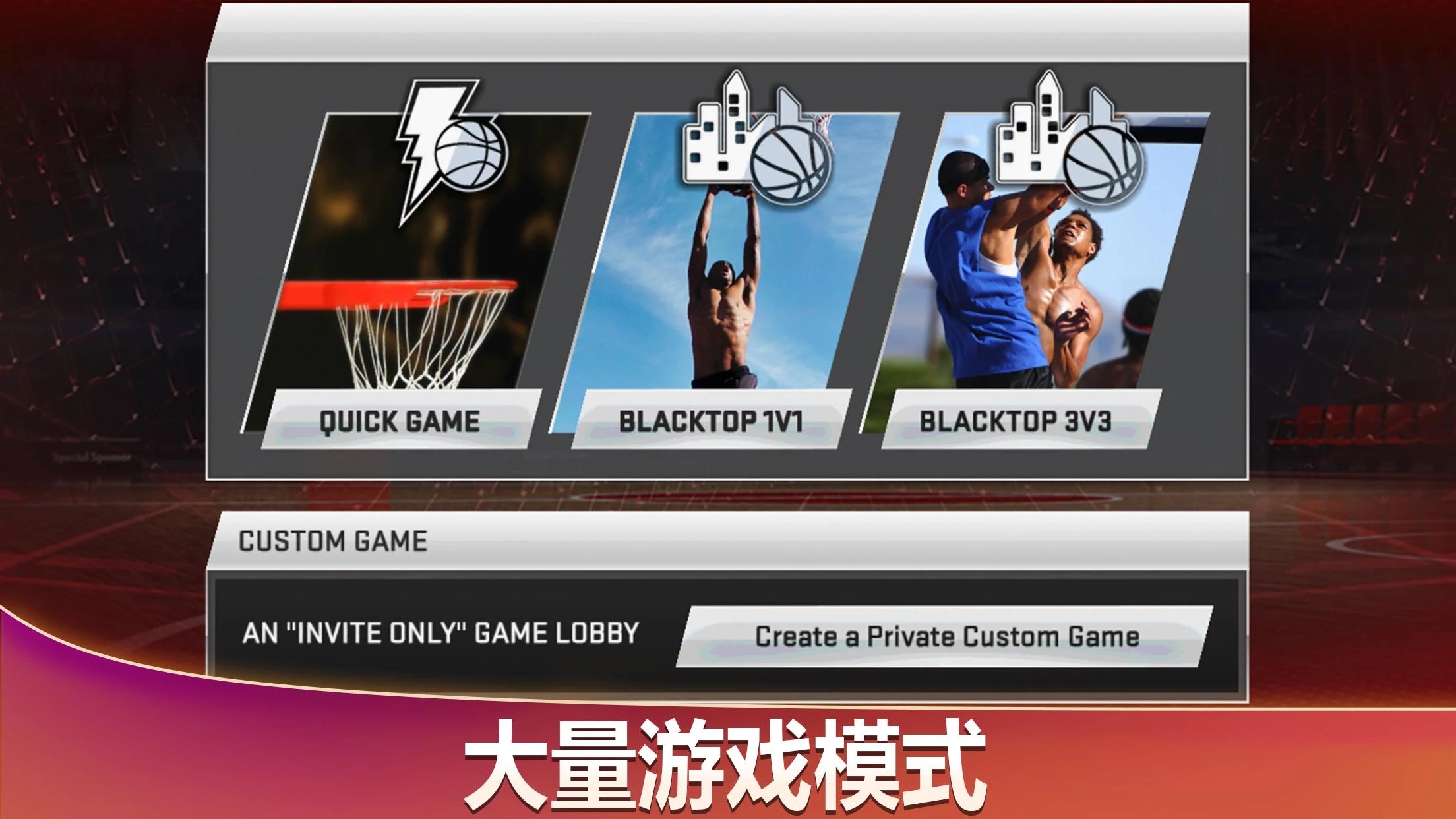 nba2k20官方正版截图2