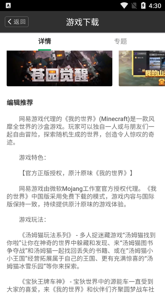 我的世界皮肤站截图3