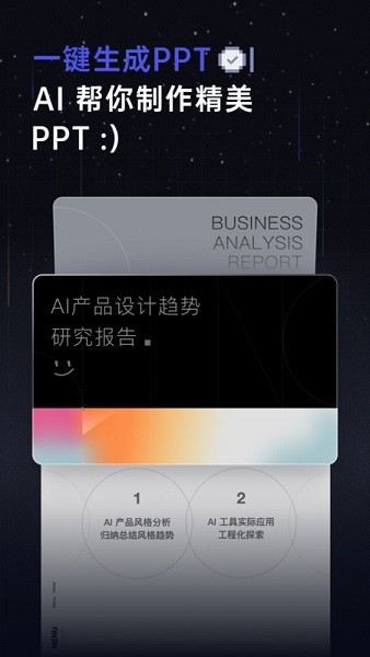Coze手机版截图1