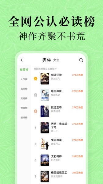 海纳免费小说阅读器截图1