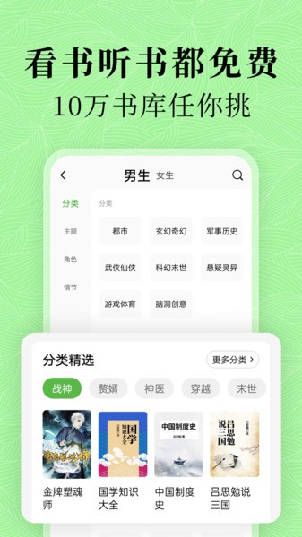 海纳免费小说阅读器截图3