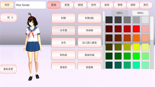 樱花校园模拟器最新版本截图1