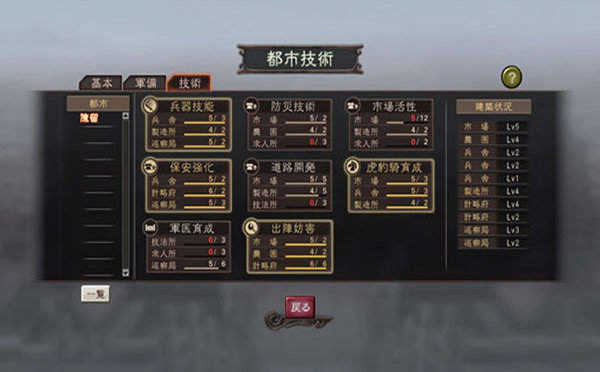 三国志12威力加强版截图1
