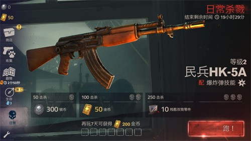 勇闯死人谷2内置菜单版截图3