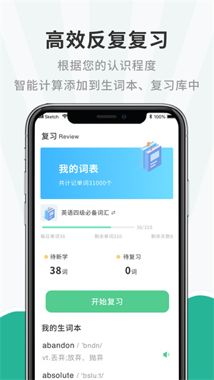 小学英语听力截图1