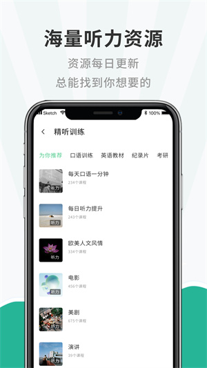 小学英语听力截图2