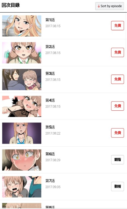 Toptoon顶通漫画截图1