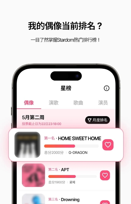 stardom截图1