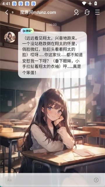 flai中文版截图2