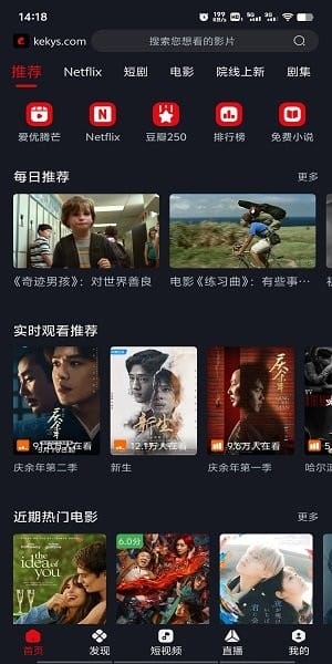 网飞猫最新版截图1