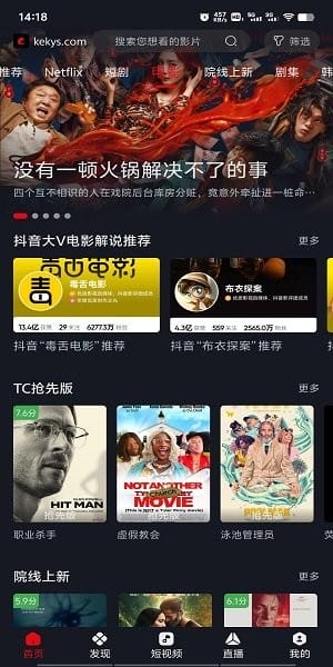 网飞猫最新版截图2