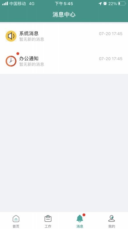 泛泛助手截图4